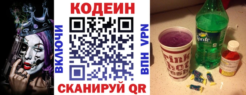 как найти закладки Тогучин Кодеин Purple Drank