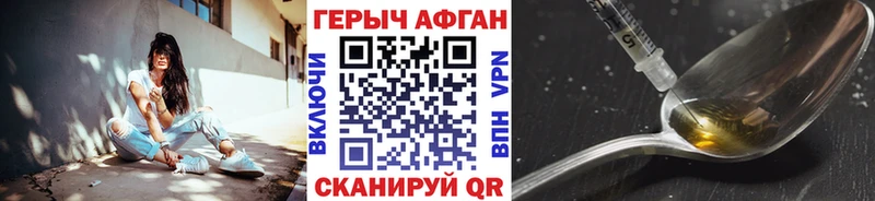 даркнет сайт Тогучин MEGA ТОР ГЕРОИН Афган