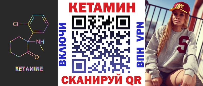 Кетамин ketamine  Тогучин 