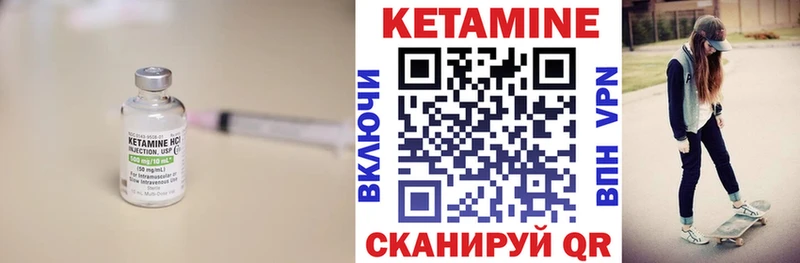 Кетамин VHQ Тогучин