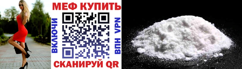 Меф 4 MMC Тогучин
