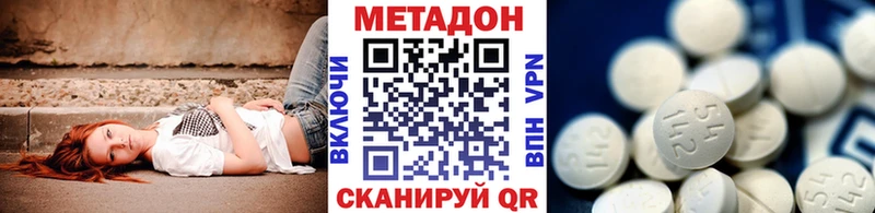 shop состав  Тогучин  МЕТАДОН VHQ  магазин продажи  