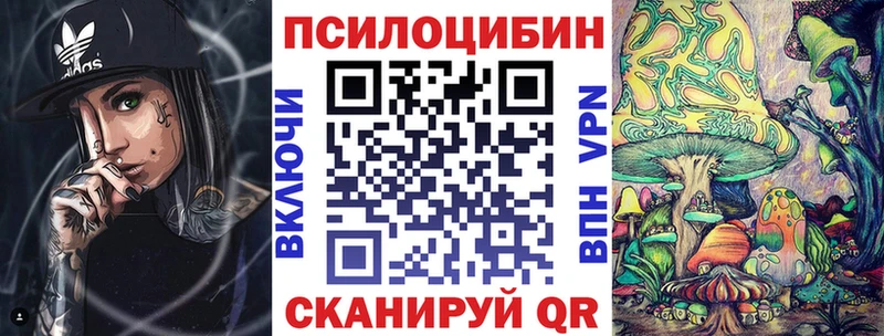 Псилоцибиновые грибы прущие грибы купить Тогучин